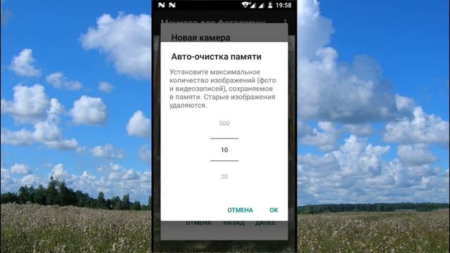 Как подключить фотоловушку к Андроид-смартфону (включите субтитры) смотреть онлайн