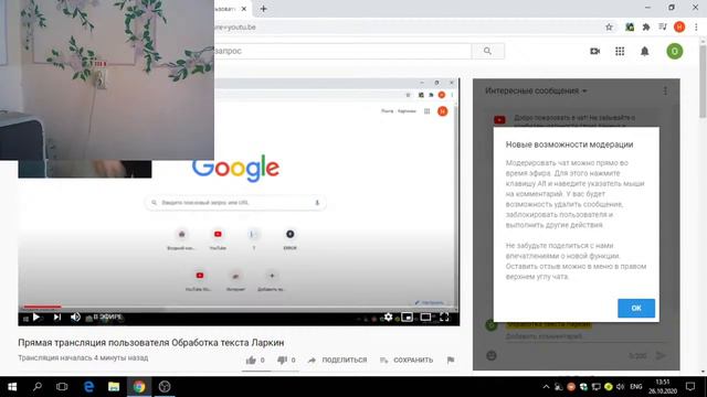 Прямая трансляция пользователя Обработка текста Ларкин смотреть онлайн