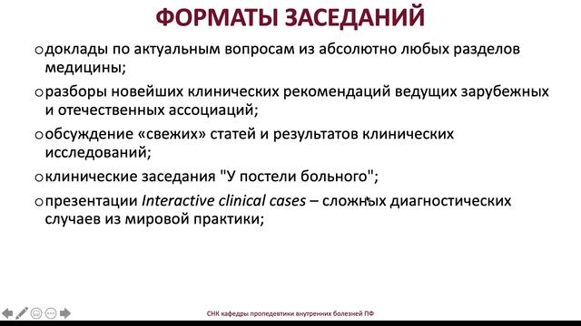 №1 в Терапии: СНК кафедры пропедевтики внутренних болезней ПФ смотреть онлайн