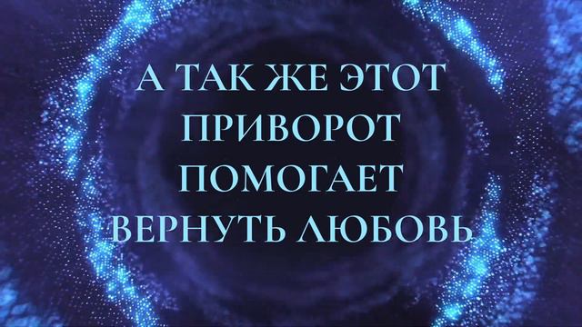 СТАРЫЙ СИЛЬНЫЙ ПРИВОРОТ смотреть онлайн