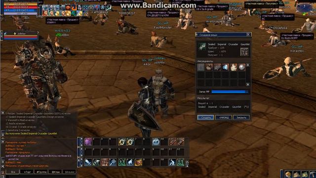 Lineage II (крафт|craft) S-grade | alltar.ru х100 смотреть онлайн