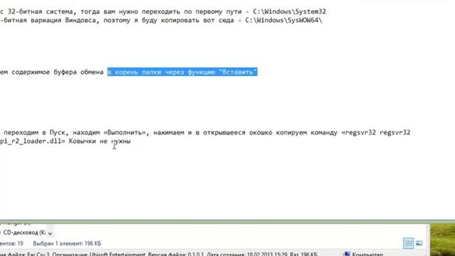 Скачиваем ubiorbitapi r2 loader.dll и устраняем ошибки смотреть онлайн