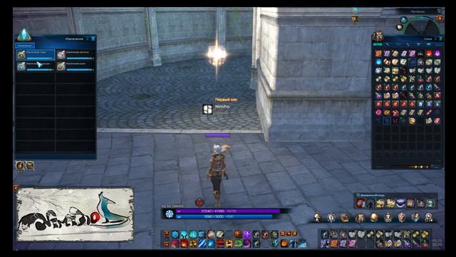 Гайд TERA Online (RU) - задание подмастерья (алхимия)