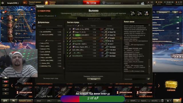 Вини Пух играет в WOT. С НОВЫМ 2023 ГОДОМ!!! НОЧЬ ПЕРЕД РОЖДЕСТВОМ!!! смотреть онлайн