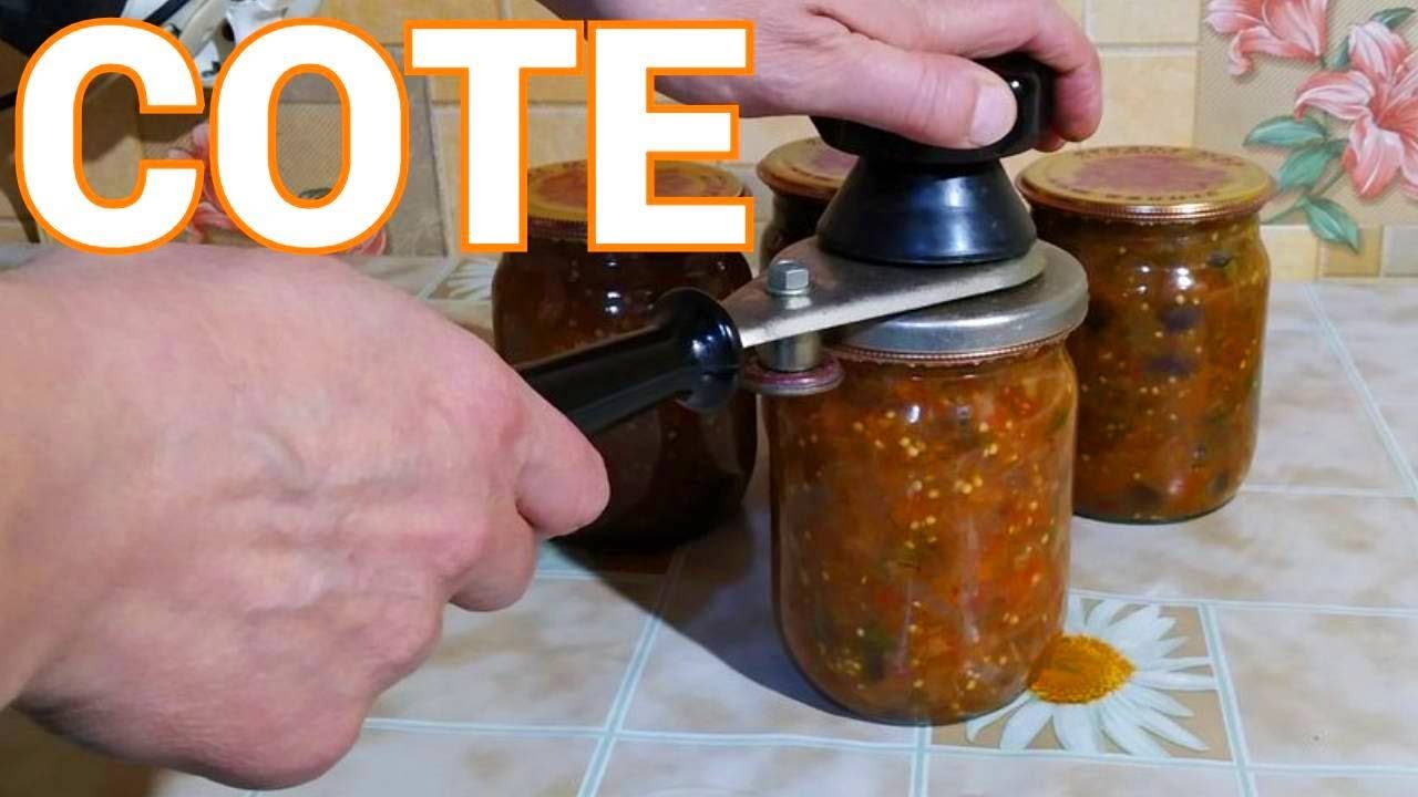 Овощное соте в банках на зиму смотреть онлайн