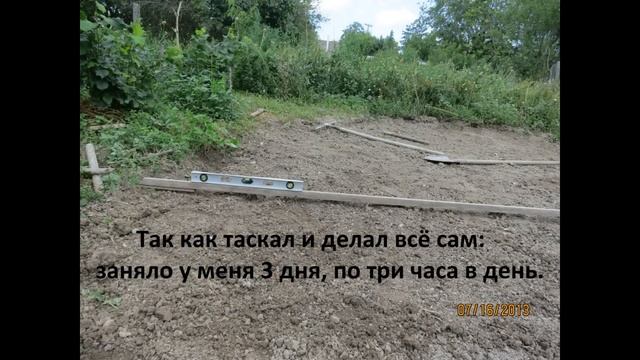 ПОДГОТОВКА МЕСТА ПОД КАРКАСНЫЙ БАССЕЙН