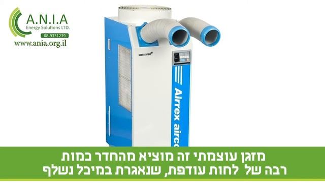 מזגנים ניידים לתעשיה смотреть онлайн