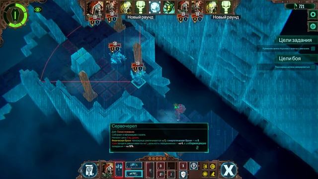 Warhammer 40000: Mechanicus - прохождение - Протокол эвакуации =9= смотреть онлайн