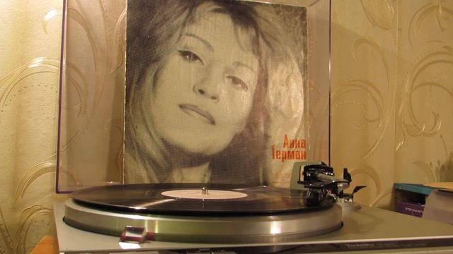 Анна Герман - Танцующие Эвридики смотреть онлайн