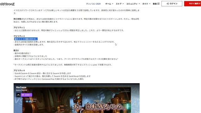 【ゆっくり実況】Warframeやるよ　～177回目DevStream紹介するよ（解き放たれしDanteの予告）～ смотреть онлайн