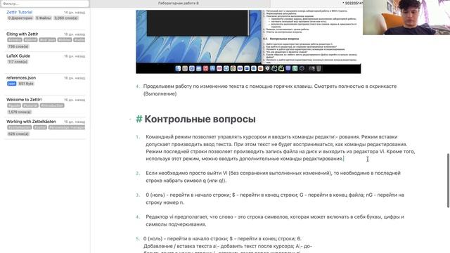 8 лаб выполнение презентации