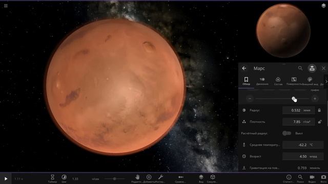 Universe Sandbox 2 - ТЕРРАФОРМИРОВАНИЕ МАРСА смотреть онлайн