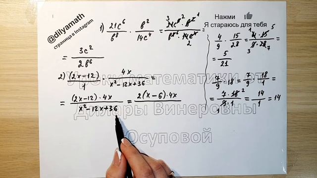 Умножение и деление рациональных дробей Алгебра 8 класс смотреть онлайн