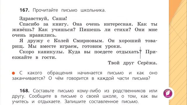 Русский язык.Местоимение смотреть онлайн