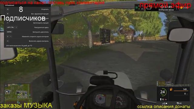 МОД КАРТА СОСНОВКА МАКСИМУМ 2.0 ДЛЯ FARMING SIMULATOR 2017