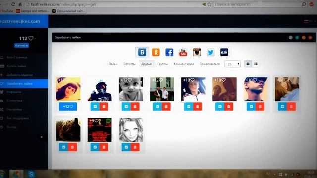 НАКРУТКА СЕРДЕЧЕК ВКОНТАКТЕ смотреть онлайн