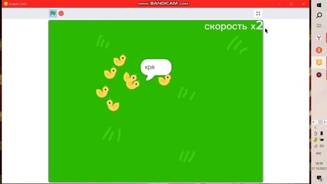 Утиный рай в Scratch 3