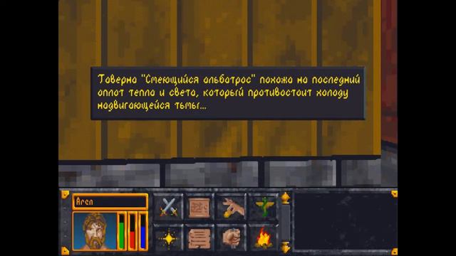 The Elder Scrolls I: Arena - Лабиринтиан. Вторая часть Посоха Хаоса. смотреть онлайн