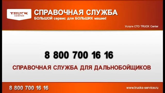 Единая справочная служба 8 800 700 16 16 смотреть онлайн