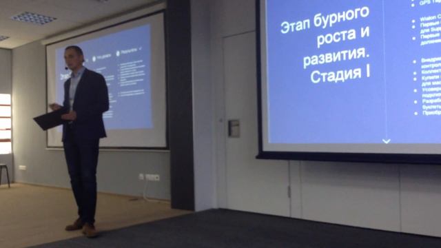 Gurtam Operator. Этап бурного роста и развития. 1 часть [ КОНФЕРЕНЦИЯ GURTAM 2016 ] 0023 смотреть онлайн