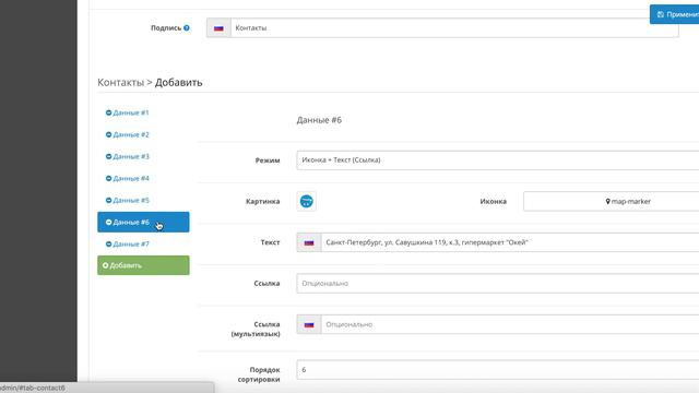 Как изменить контакты в Moneymaker 2 смотреть онлайн