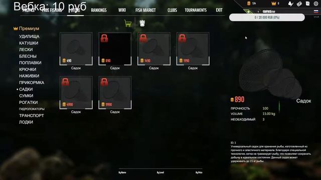 Играю ,,Professional fishing" смотреть онлайн