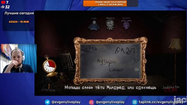 ЖЕКАБОКС ?? THE JACKBOX PARTY PACK - ИГРА с ПОДПИСЧИКАМИ 6 | ПРЯМОЙ ЭФИР ИГРЫ СТРИМЫ ОНЛАЙН СЕЙЧАС смотреть онлайн