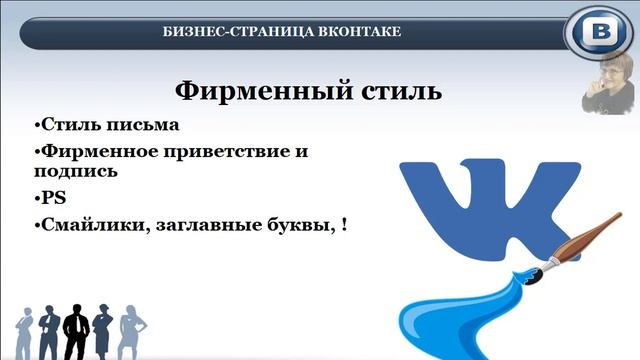 Как писать интересные посты для Вконтакте смотреть онлайн