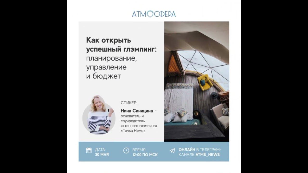 Планируете открыть свой глэмпинг? #глэмпинг#бесплатныйвебинар#shortvideo#short смотреть онлайн