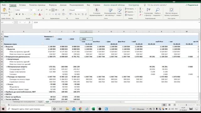 Готовая Финансовая Модель в Excel скачать смотреть онлайн