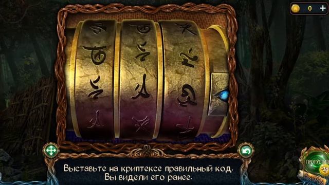 Затерянные земли 2 / Lost Lands Lost Lands 2 мини игра смотреть онлайн