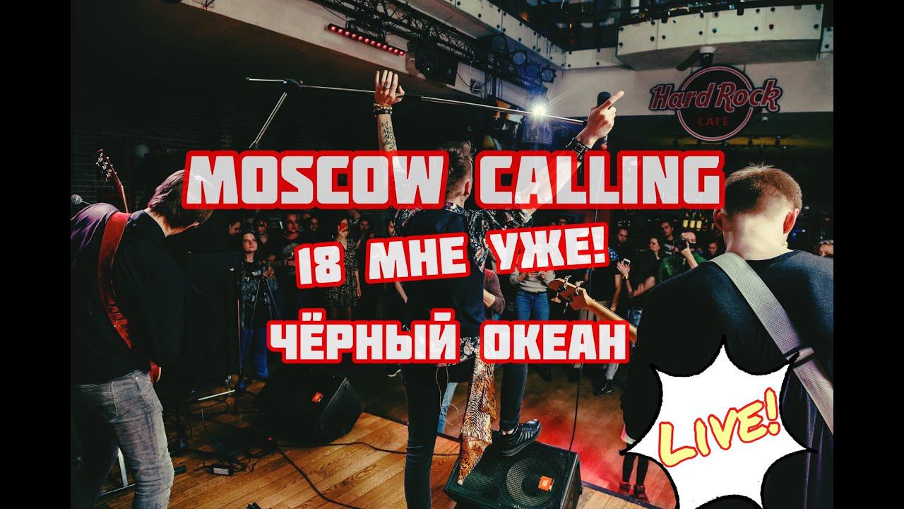 JuicyFire - Руки Вверх | Gorky Park | Черный океан | live from "Hard Rock cafe" смотреть онлайн