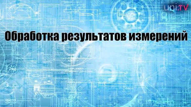 ИЗУЧЕНИЕ ДИФРАКЦИИ И ИНТЕРФЕРЕНЦИИ УЛЬТРАЗВУКА В ОДНО- И МНОГОЩЕЛЕВЫХ СИСТЕМАХ смотреть онлайн