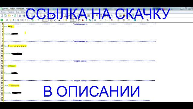 РАЗДАЧА АККАУНТОВ ТАНКИ ОНЛАЙН БЕЗ ПОЧТЫ ВЫСОКИЕ ЗВАНИЯ ГЕНУСЫ 2016 смотреть онлайн