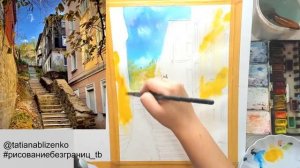 АКВАРЕЛЬ - Улочка  - серия уроков РИСОВАНИЕ БЕЗ ГРАНИЦ