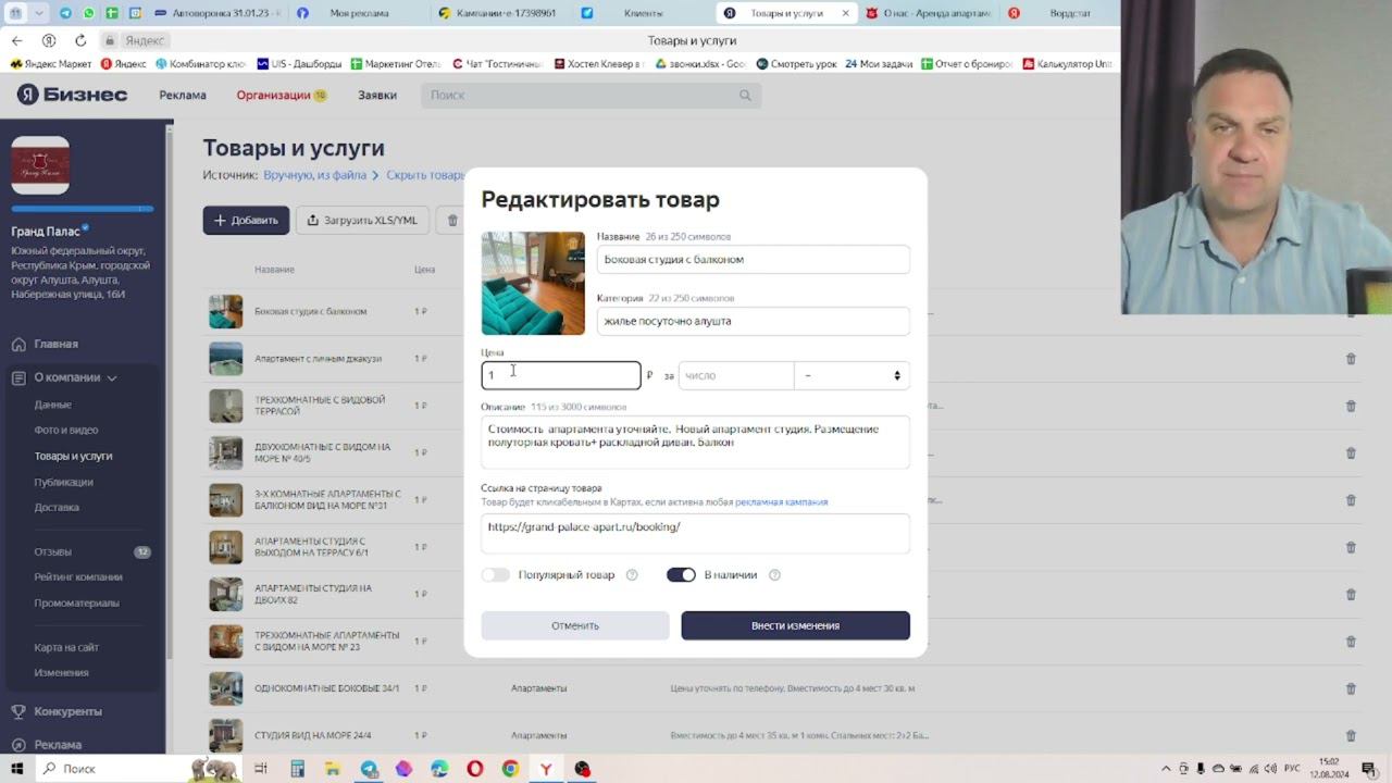 И снова он Яндекс бизнес