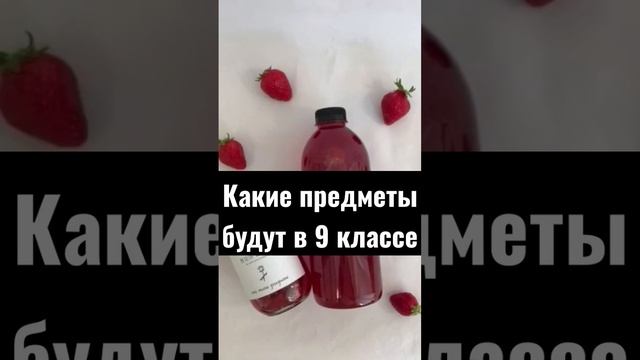 какие предметы будут в 9 классе#рекомендации #тикток #видеонемоё #хочуврек смотреть онлайн