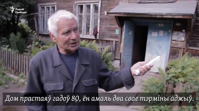 У трох хвілінах ад мэтро людзі жывуць у бараках | В трёх минутах от метро люди живут в бараках смотреть онлайн