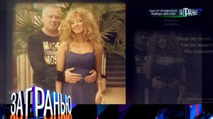 «За гранью»: «Сын от продюсера певицы Максим?» | Выпуск от 19 января 2023 года