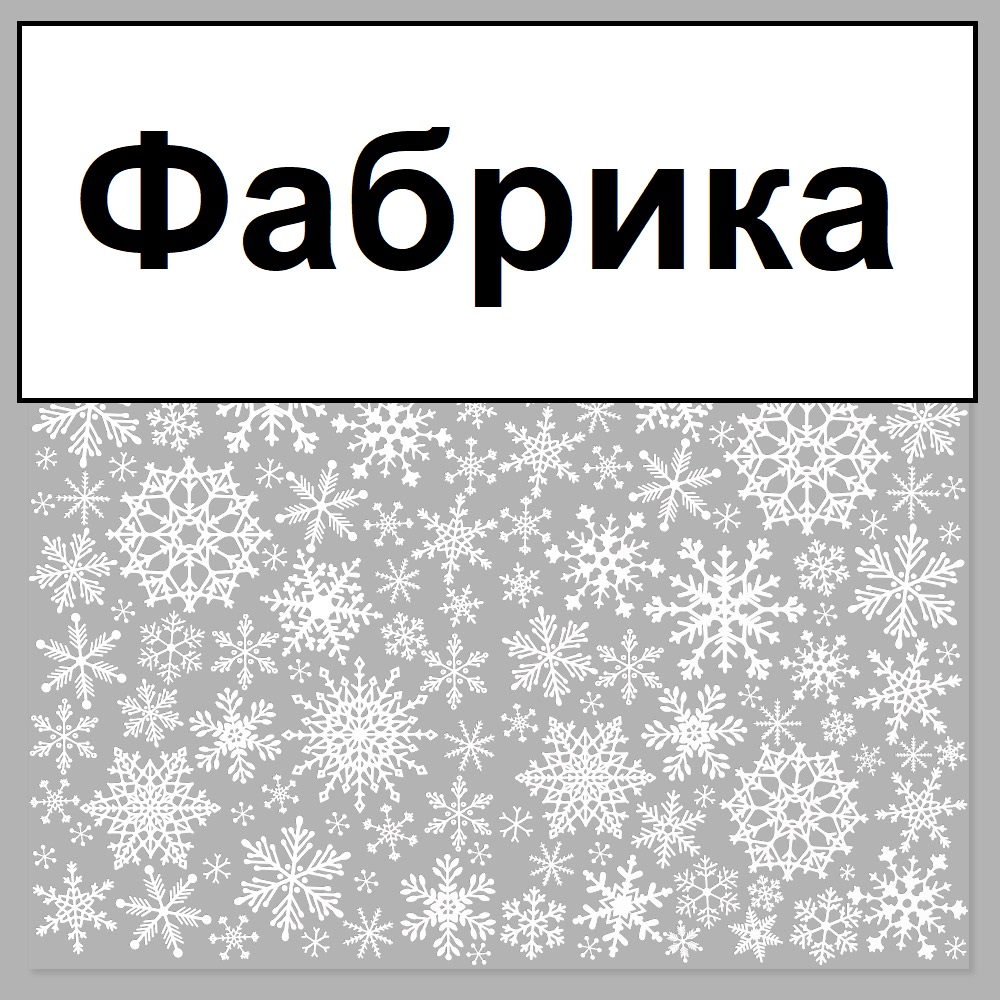 Фабрика - Белым-белым (Авторадио) смотреть онлайн