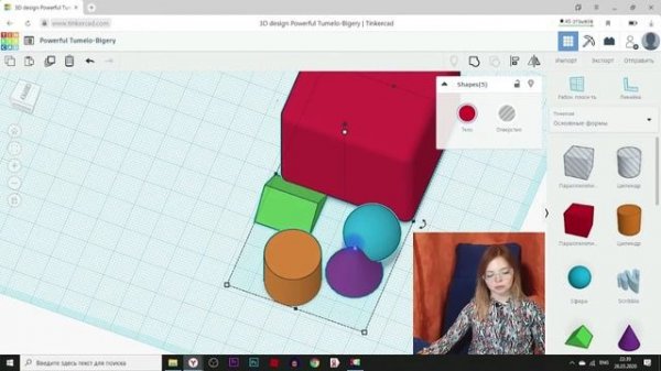 Начало работы с Tinkercad (3d-моделирование для детей)
