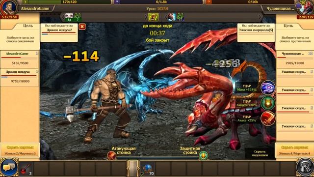 Драконы Вечности Gameplay Обзор Первый взгляд Летсплей (Android,APK,iOS) смотреть онлайн
