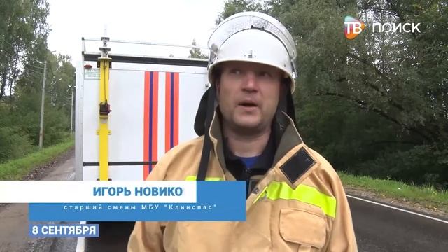 КлинСпас убирает поваленные деревья смотреть онлайн