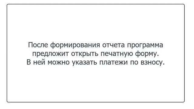 Отчет 4 ФСС смотреть онлайн