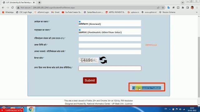 scholarship ka status kaise check karen || how to check scholarship status 2021-22 смотреть онлайн