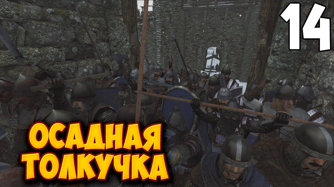 3 АРМИИ ГОНЯЮТ ОДНУ ➤ Mount & Blade 2: Bannerlord #14 смотреть онлайн