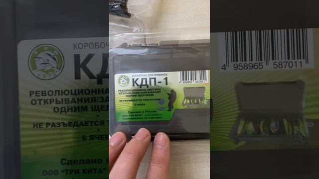 Рыболовные коробки КДП1, для снастей и принадлежностей смотреть онлайн