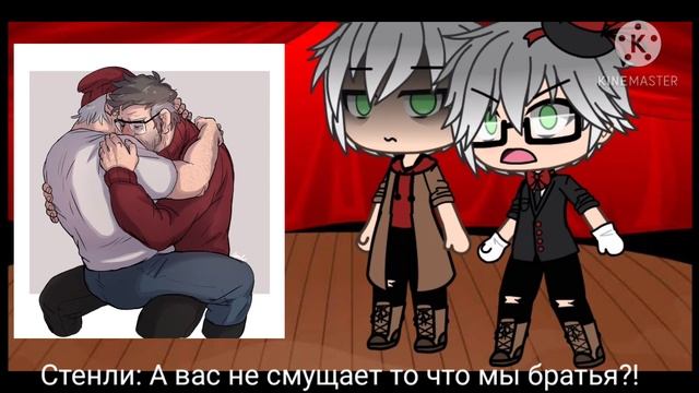 Шип Стенли и Форда. смотреть онлайн