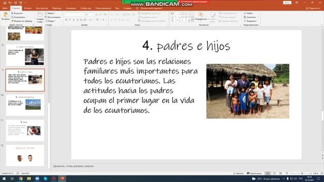 ЛУЧШАЯ презентация про Эквадор! ¡La mejor presentación sobre Ecuador! смотреть онлайн