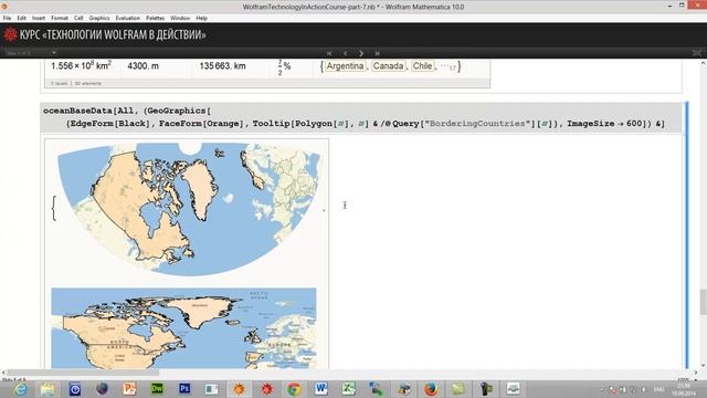 ? 2.6 | Работа со встроенными курируемыми базами данных Wolfram, интеграция с Wolfram|Alpha смотреть онлайн